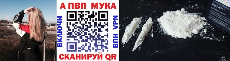 Альфа ПВП Crystall  хочу   Сургут 