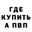 МЕТАДОН кристалл Giovanni White