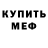 Первитин пудра Arsen Martuniuk