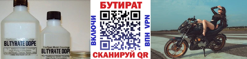 Бутират оксибутират  нарко площадка какой сайт  Сургут 