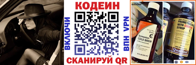 OMG как зайти  Сургут  Codein Purple Drank 