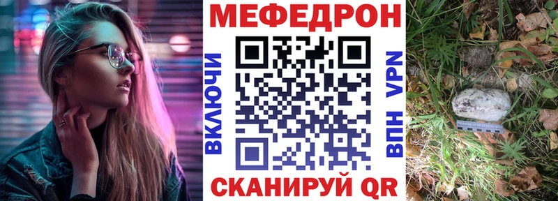 Меф мяу мяу кристаллы Сургут