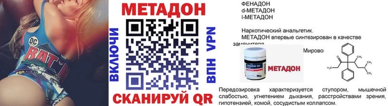 omg маркетплейс  Сургут  Метадон белоснежный 